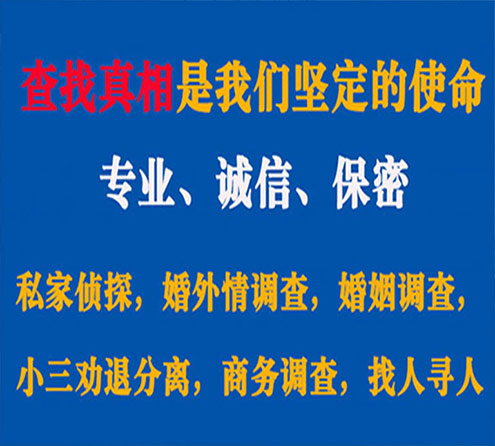 关于海曙邦德调查事务所